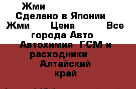 !!!Жми!!! Silane Guard - Сделано в Японии !!!Жми!!! › Цена ­ 990 - Все города Авто » Автохимия, ГСМ и расходники   . Алтайский край